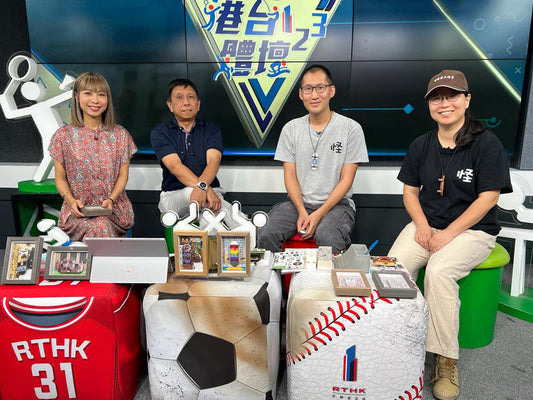 RTHK Interview (2023.09.22)