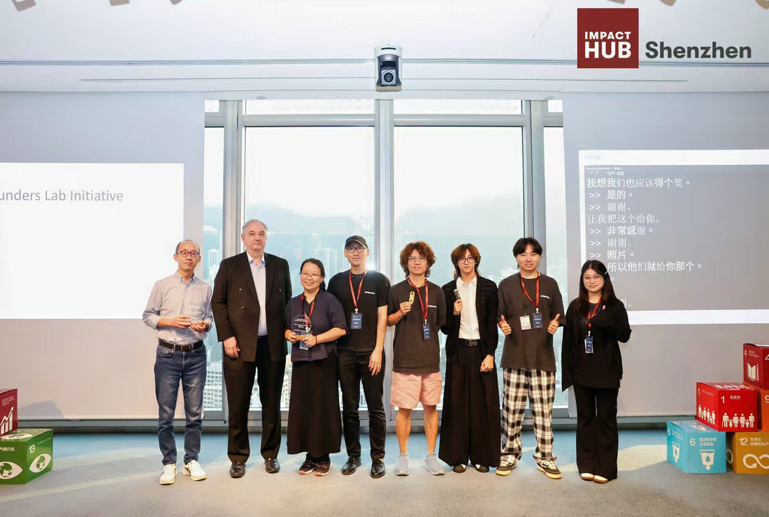 Impact Hub Shenzhen Award